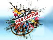 конкурс